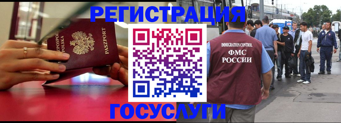 прописка поиск в Черноголовке